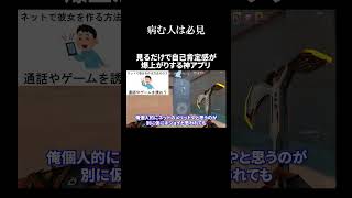 【下ネタ注意】SNSを駆使して童貞卒業する方法