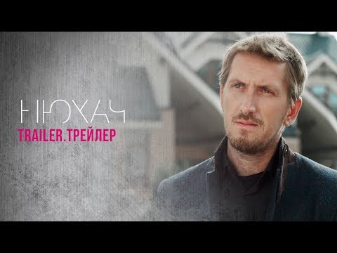 Трейлер