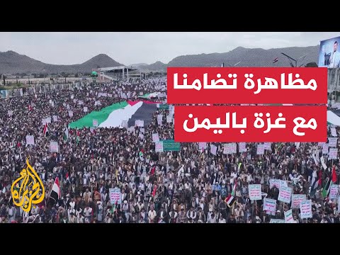 مظاهرة في صنعاء باليمن تضامنا مع الفلسطينيين وقطاع غزة