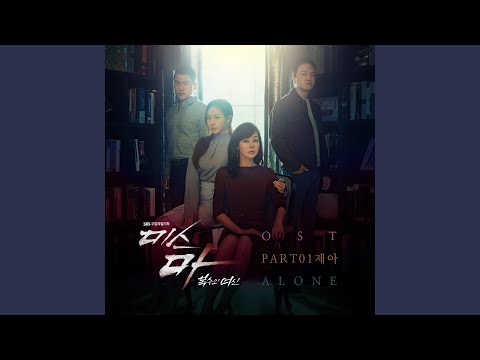 Video thumbnail for Alone