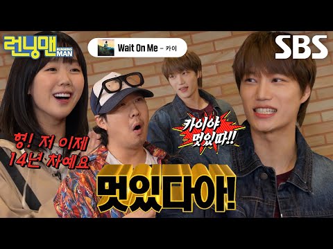 “형.. 저 14년 차에요!” 카이, 찜질방 인기가요에서 선보이는 섹시함의 끝 ＜Wait On Me＞♪