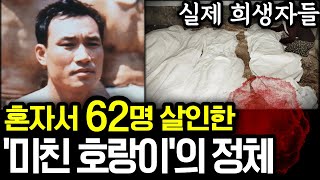 Download lagu 충격실화 | 대한민국 최초의 '묻지마 살인' mp3