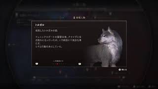 FF16！タイタンかなぁ？#11