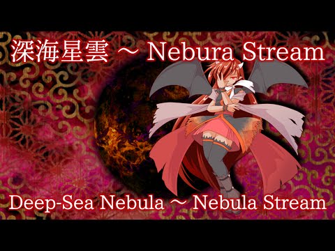 RSS Extra Stage Theme : Deep Sea Nebula ~ Nebula Stream
