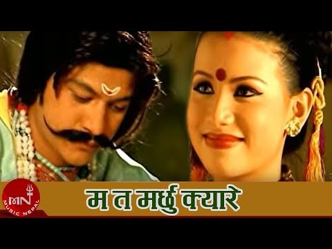 Ma Ta Marchhu Kyare - Jagdish Samal | Nim Sangeet | Sanjaya Kachyapati & Sudita | Nepali Song