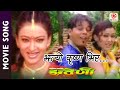 Jharyo Krishna Bhir - Nepali Movie INDRENI Sonng || Jharana Thapa, Dilip Rayamajhi