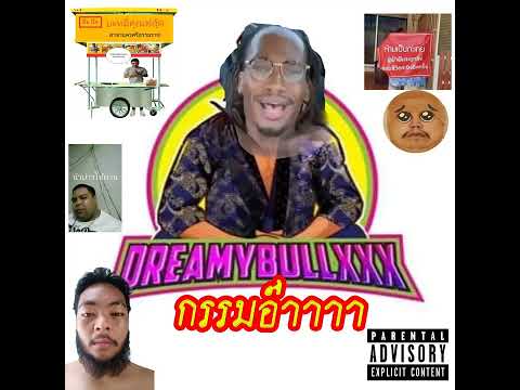 DREAMYBULLXXX SONG -UHHHHHH- (OFFICIAL VIDEO)