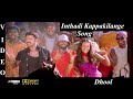 Inthadi Kappakilange Dhool Tamil Movie Video Song 4K UltraHD Blu Ray Dolby Digital Sound 5 1 DTS
