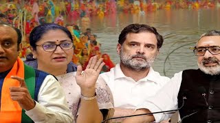 ছট নিয়ে ‘কু-মন্তব্য’ করেছেন রাহুল? বিজেপি শর্ট ক্লিপ ভাইরাল করেছে, রইল আসল ভিডিও