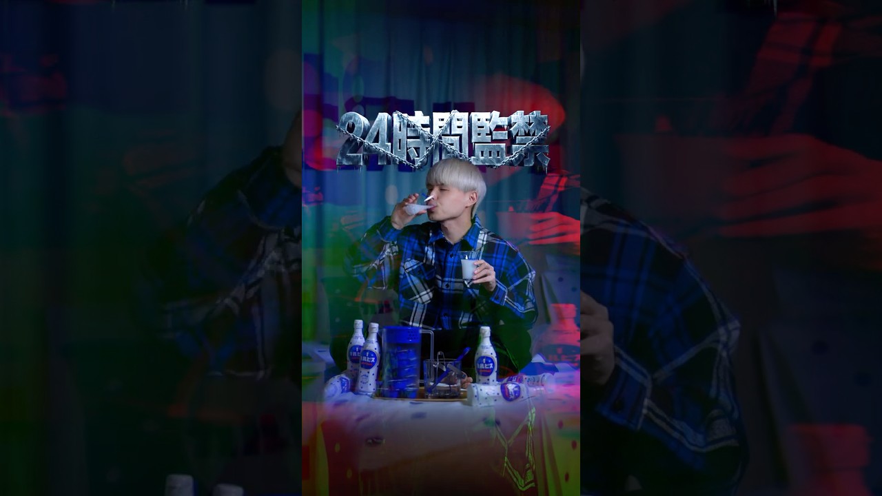 【天国】カルピス飲み放題のホテルに24時間監禁された男の1日