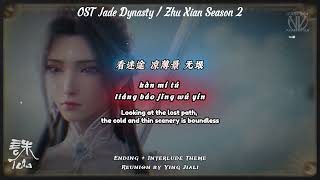 Download lagu OST Jade Dynasty S2 [Interlude&Ending] | 'Reunion' by Ying Jiali Pinyin ENG TL🌹 mp3
