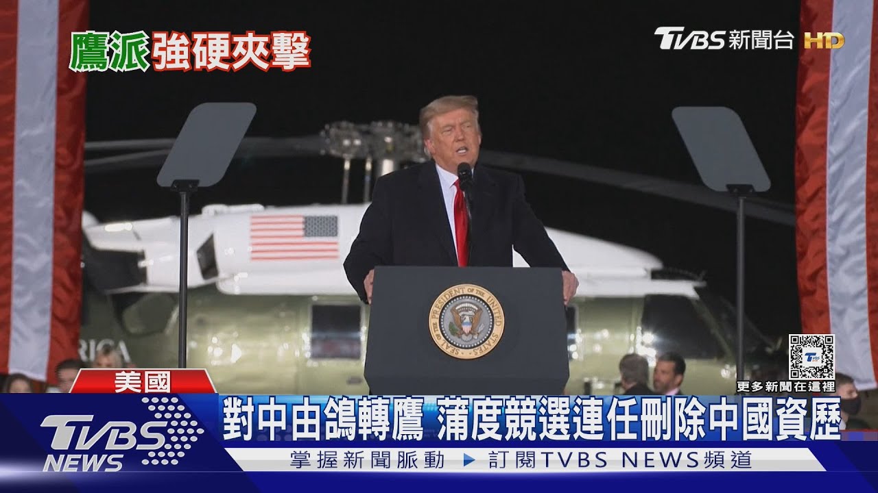 對中態度由鴿轉鷹!友台美國參議員蒲度 將接任美國駐中國大使