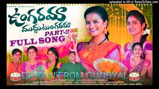 Download lagu UNGARAMA MUDDU TUNGARAMA DJ Ravi From Gundyal FULL SONG | RAMYA SRI MAMMU mp3 Download lagu UNGARAMA MUDDU TUNGARAMA DJ Ravi From Gundyal FULL SONG | RAMYA SRI MAMMU mp3