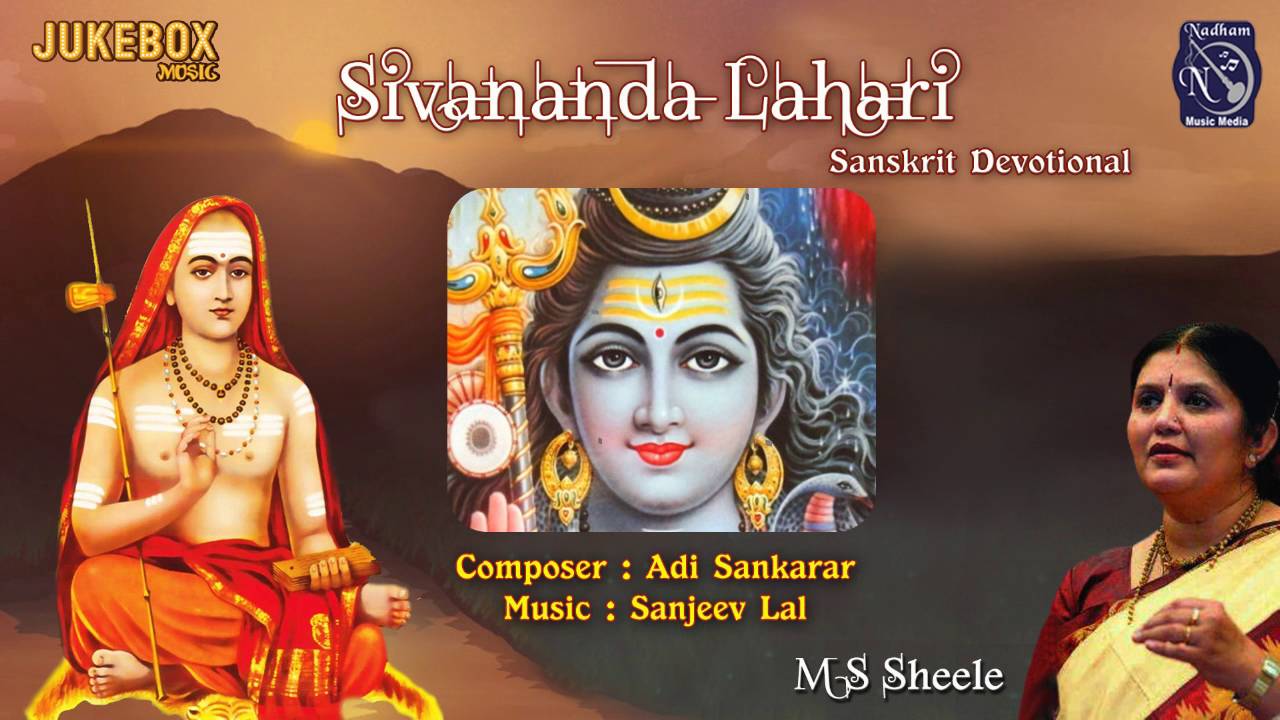 Sivananda Lahari | M S Sheela  | Adi Shankaracharya | Sanskrit Devotional