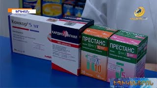 Ո՞ր դեղերն են թանկացել և ինչու՞. ՏՄՊՊՀ-ն ուսումնասիրում է գնաճի պատճառները