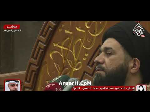 السيد محمد الصافي ليلة 5 شهر رمضان 1445 هـ البصرة