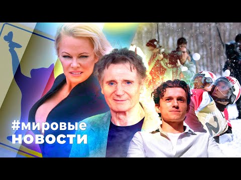 МИРОВЫЕ НОВОСТИ – 30 декабря 2025