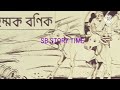 AHAMMAK BANIK Moralstories