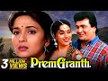 Prem Granth (1996) Full Hindi Movie (4K) Rishi Kapoor | Madhuri Dixit | Bollywood Movie