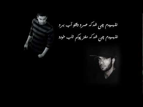 Sadegh Ft Ho3ein - Rade Pa (Lyrics On Screen)