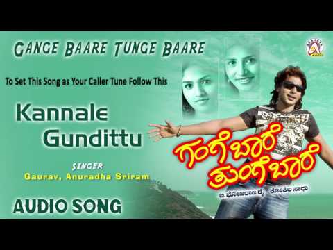 Gange Baare Tunge Baare I "Kannale Gundittu" Audio Song I Prajwal Devaraj, Sunaina I Akshaya Audio