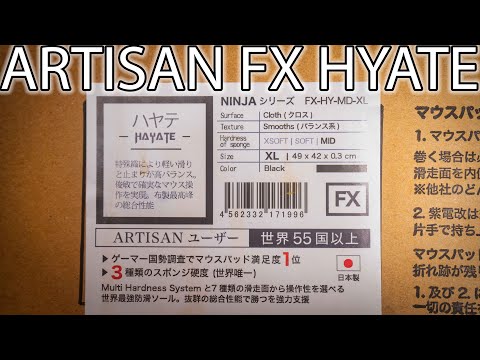 Artisan FX Hyate the best speed gaming mouse pad?