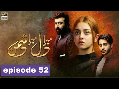 Mera dill mera dushman episode 52 ARY DIGITAL DRAMA