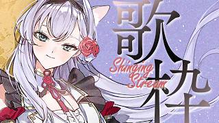 【歌枠】今日は歌を歌う日【#白雪みしろ┊Roselta】