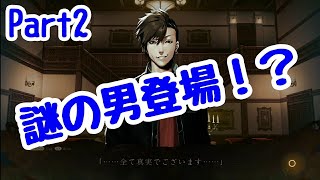 【死印】Warotaの死印実況Part2 END