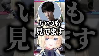 ナウマンから「いつも見てます」と言われて失言しかける藍沢エマ【ぶいすぽっ！切り抜き】 #藍沢エマ #ぶいすぽ #shorts