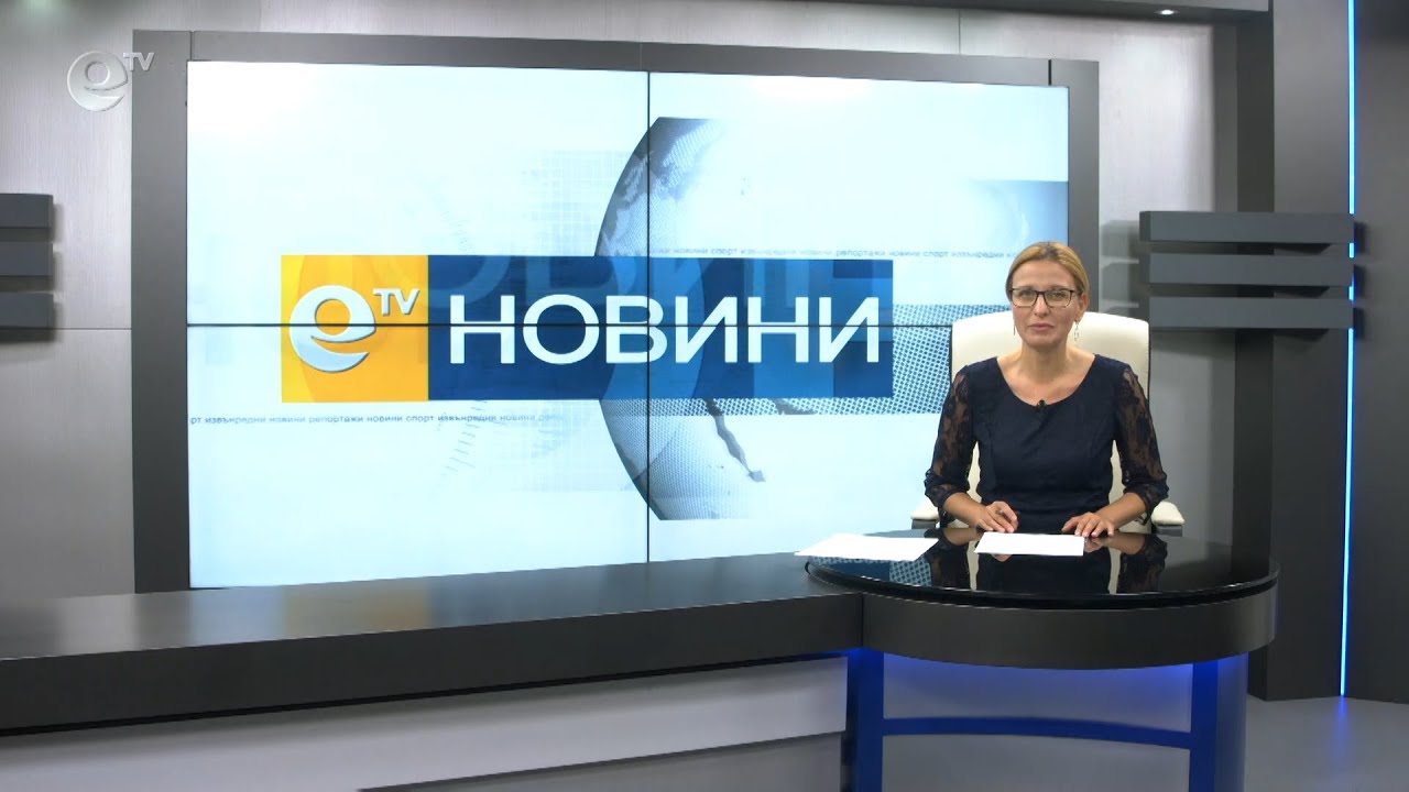 Новини 07 07 2020