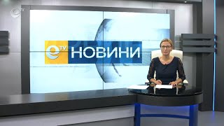 Новини 07 07 2020