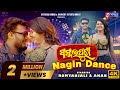 Sambalpuri Nagin Dance Full Video Song Romyanjali Akan Mantu Chhuria Aseema Panda
