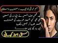 Jism Faroshi Ki Ajeeb Dastan Jism Faroshi Jism Farosh Larki Heart Touching Story Urdu Kahani