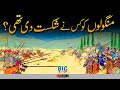 How Mongols Were Defeated By Mamluks and Japanese? Biggest Mongols defeats