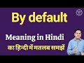 By default meaning in Hindi | By default ka matlab kya hota hai | Spoken English Class