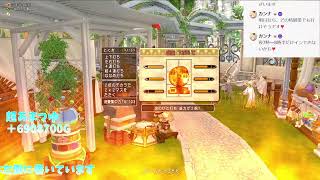 【ドラクエ10】今日も職人活動 #153