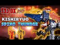 รีวิว DX Spino Thunder Kishiryu Sentai Ryusoulger ริวโซลเจอร์