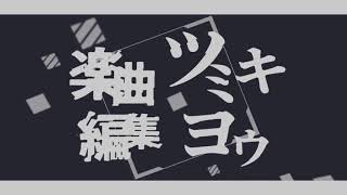 【Aviutl】アノニマスファンファアレ