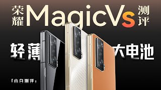 [討論] 小白 榮耀Magic Vs評測:摺疊機輕薄大電池