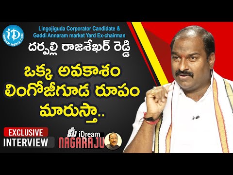 Lingojiguda Corporator Candidate Daripally Rajasekhar Reddy Full Interview