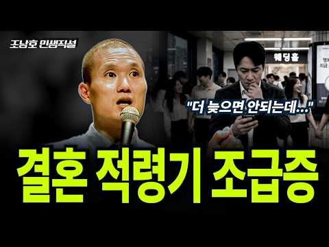 결혼, 나이를 놓치면 vs. 그렇다고 아무나랑은 | "결혼 적령기 조급증"