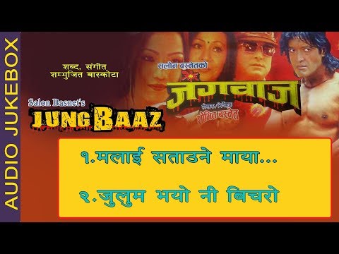 Jangabaaz || Nepali Movie Audio Jukebox || Rajesh Hamal,Gauri Malla - YouTube video thumbnail