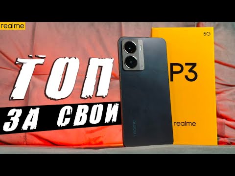 Realme P3 5G 8/256GB Starlight Green