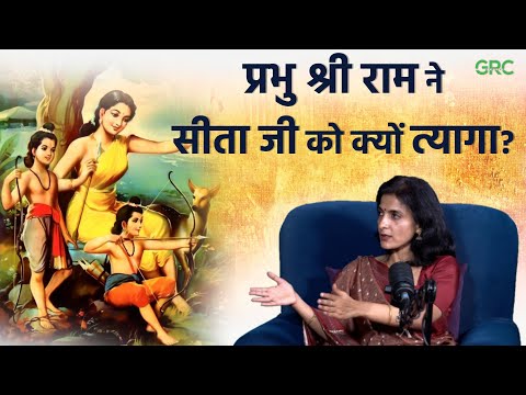 Knowing Rama With Ami Ganatra | Unraveling the Hidden Facets of Shri Rama