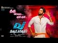 DJ Syaranam Bajay Bajay Song Duvvada Jagannadham Movie Allu Arjun Pooja Hegde DSP