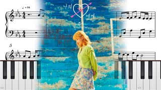 경서 - 나의 X에게 (쉬운악보) 