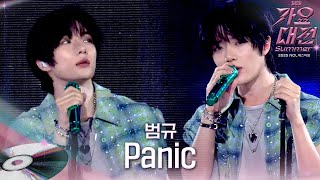 Download lagu 범규 - Panic #2025SBS가요대전Summer mp3