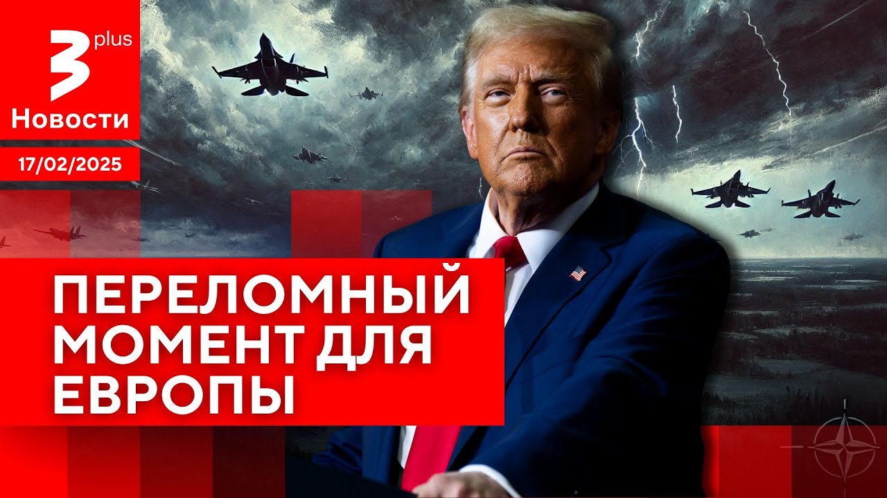 США разрывает с ЕС и Литве нужно надеяться только на себя? / Новости TV3 Plus