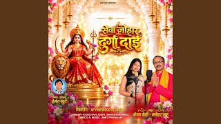Download lagu Seva Johar Durga Dai mp3